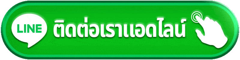 ติดต่อแอดมมินลั๊ีกกี้เกม689